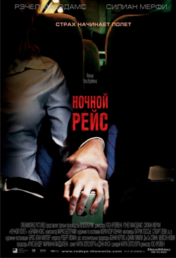 Кристина Риччи В Красной Ночной Рубашке – Жизнь За Гранью (2009)