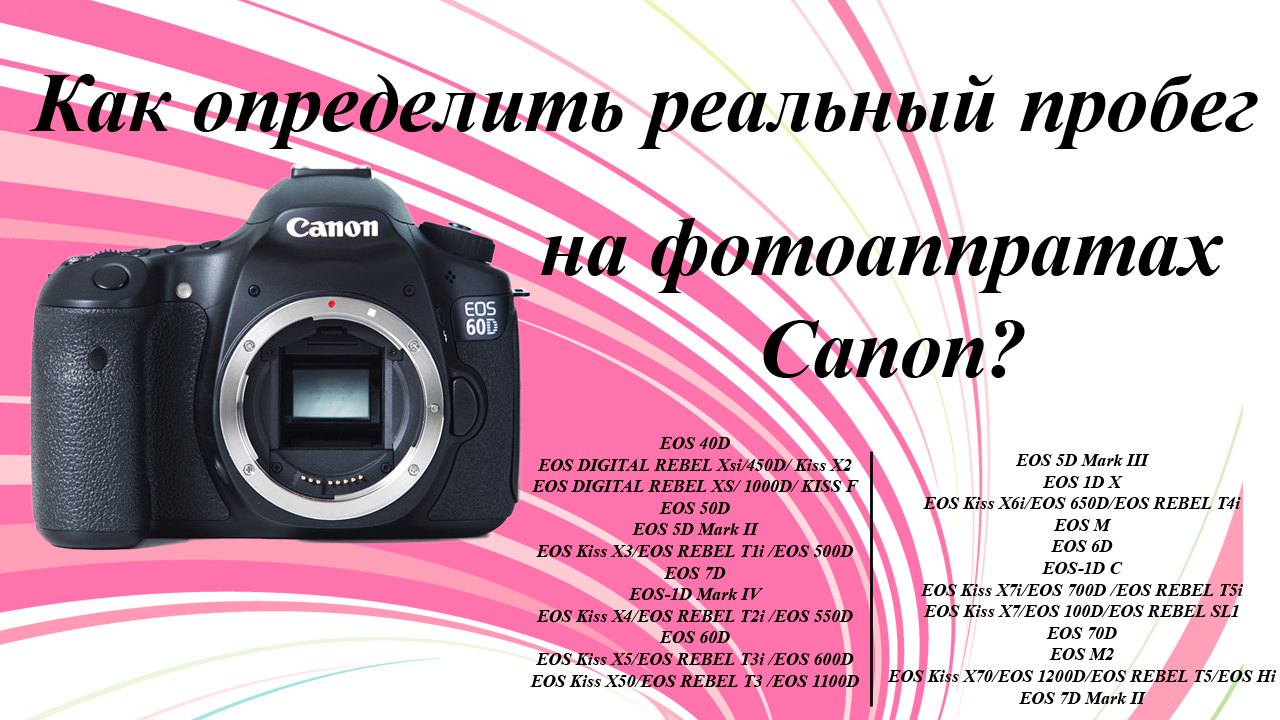 Как Посмотреть Фото На Canon