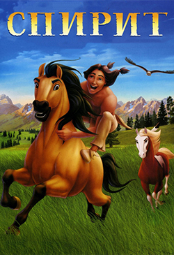  мультфильм про лошадку 
