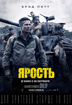  Фильм про танковые сражения во второй мировой войне 