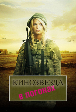 Офелия Ловибонд В Купальнике – Больше Чем Секс (2010)