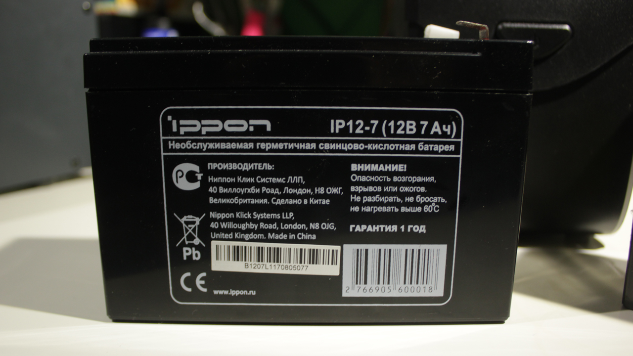 аккумулятор ippon IP12-7