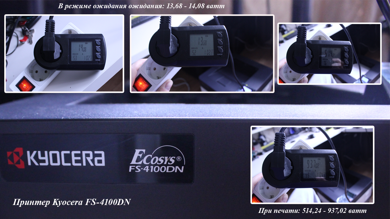 Мощность принтера Kyocera FS-4100DN
