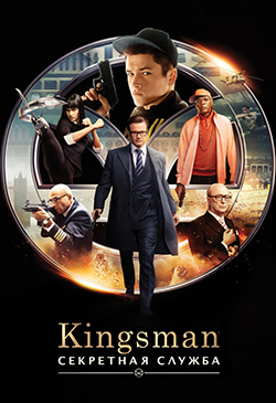  Мистер Дарси в роли суперагента Kingsman: Секретная служба / Kingsman: The Secret Service
