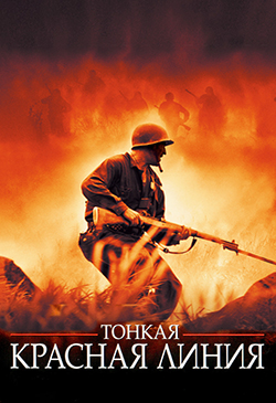  Лучшие фильмы про вторую мировую войну 
