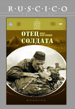  Фильм Отец солдата 