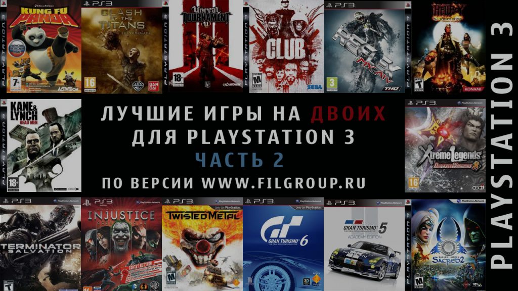 Как написать программу для ps3