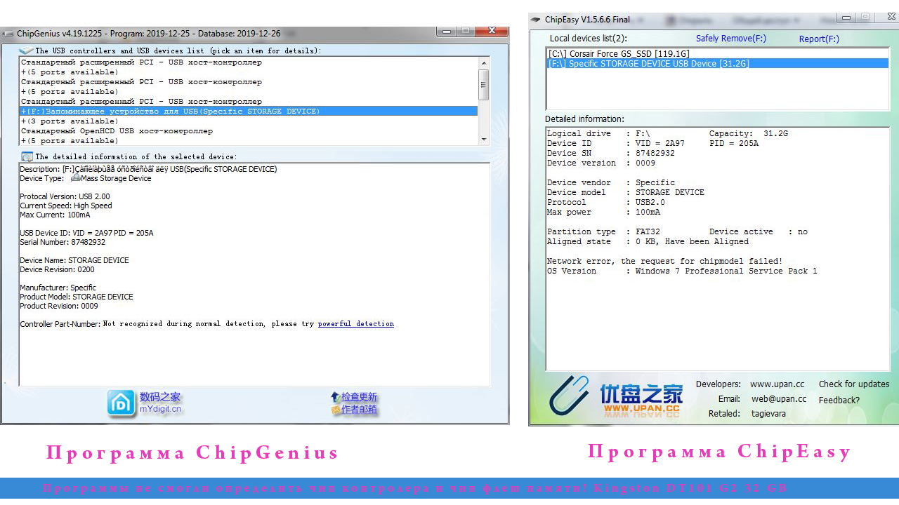 ChipGenius ChipEASY для определения контроллера и типа флеш памяти