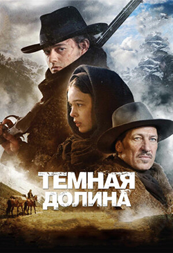  Постер к фильму Тёмная долина 