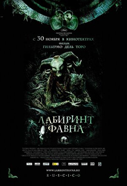  Постер к фильму Лабиринт Фавна