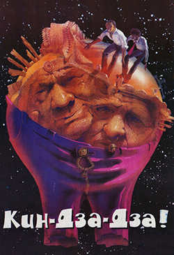  Постер к фильму Кин-дза-дза 
