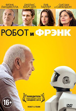  Постер к фильму Робот и Фрэнк 
