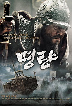  Постер к фильму Битва за Мёнрян