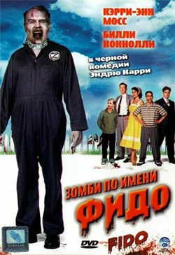  Постер к фильму Зомби по имени Фидо 