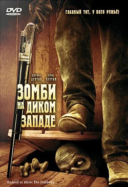  Постер к фильму Зомби на Диком Западе 